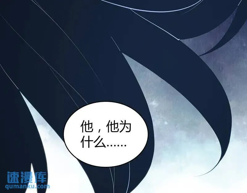 无罪谋杀第41话 第35页