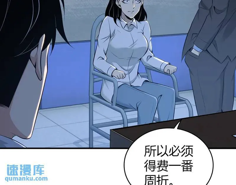 无罪谋杀第41话 第38页