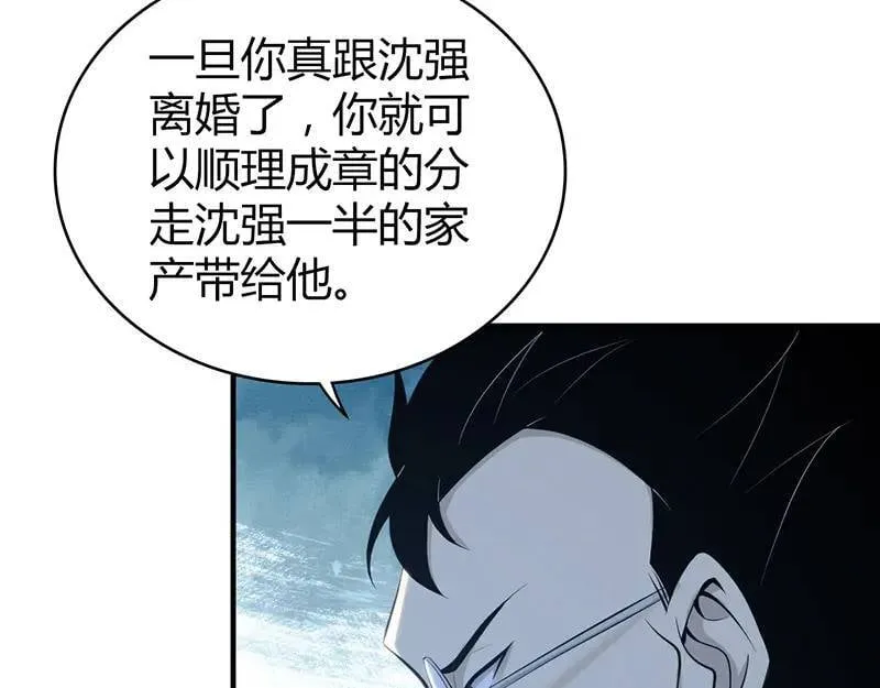 无罪谋杀第41话 第40页