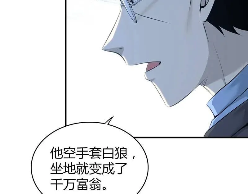 无罪谋杀第41话 第41页