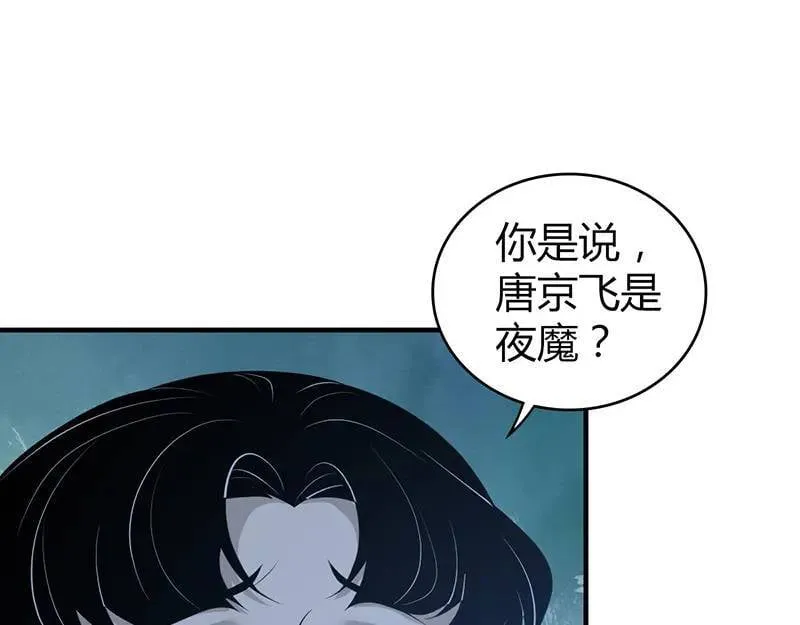 无罪谋杀第41话 第43页