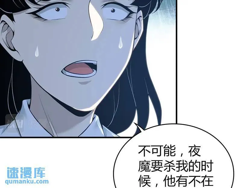 无罪谋杀第41话 第44页