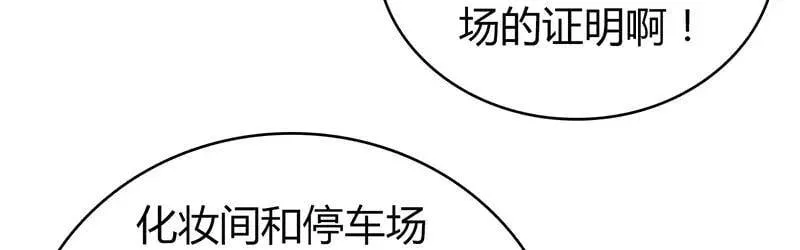 无罪谋杀第41话 第45页
