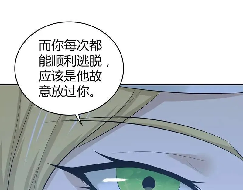 无罪谋杀第41话 第49页