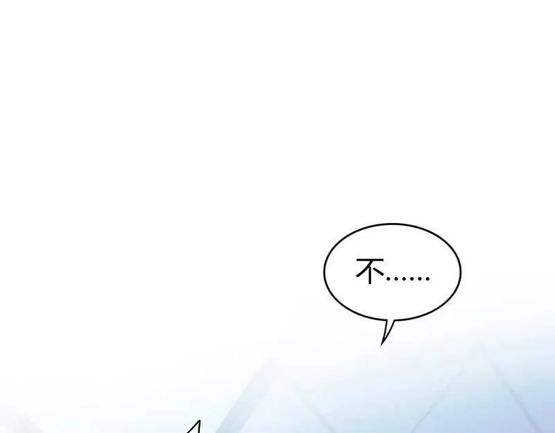 无罪谋杀第41话 第52页