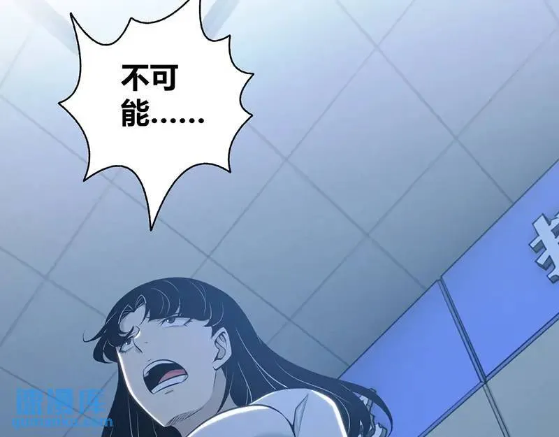 无罪谋杀第41话 第53页