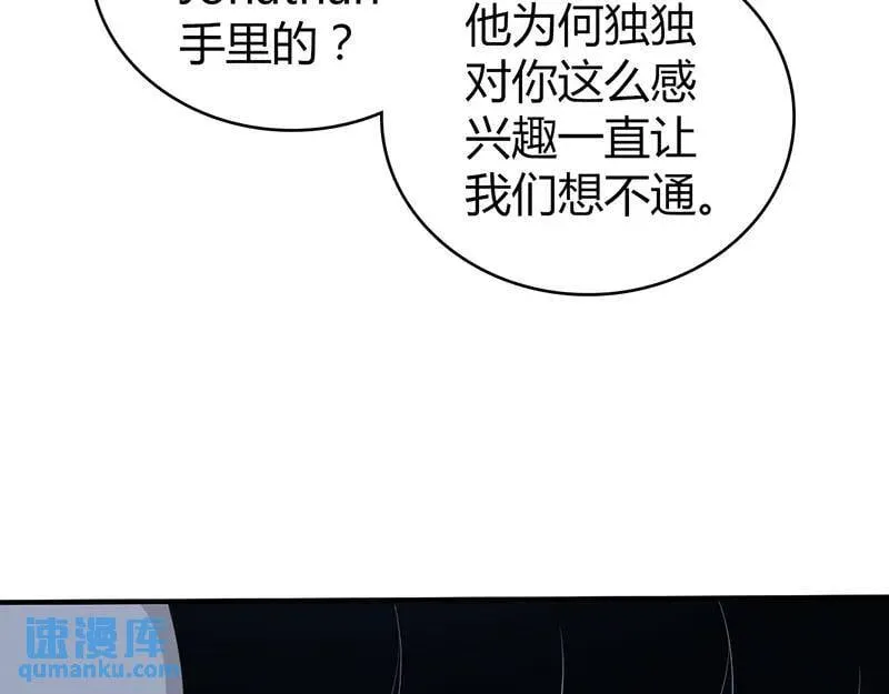 无罪谋杀第41话 第59页