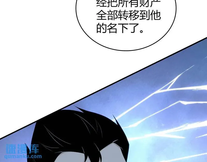 无罪谋杀第41话 第77页