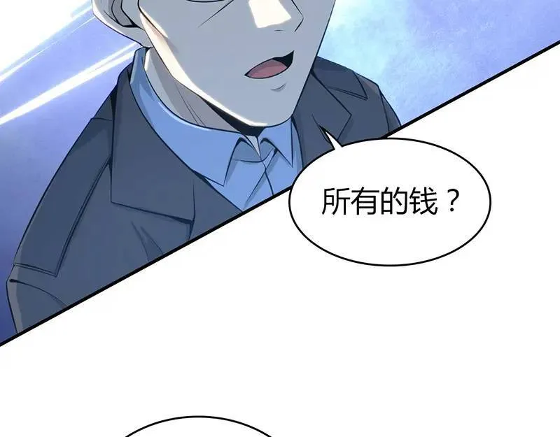 无罪谋杀第41话 第79页