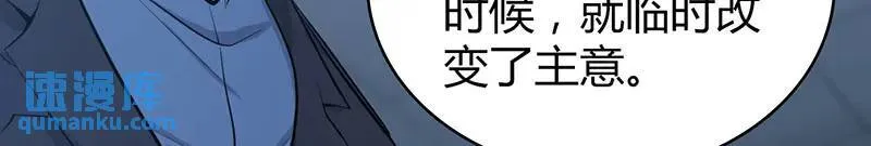 无罪谋杀第41话 第84页