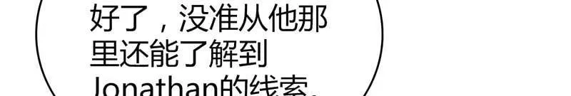 无罪谋杀第41话 第87页