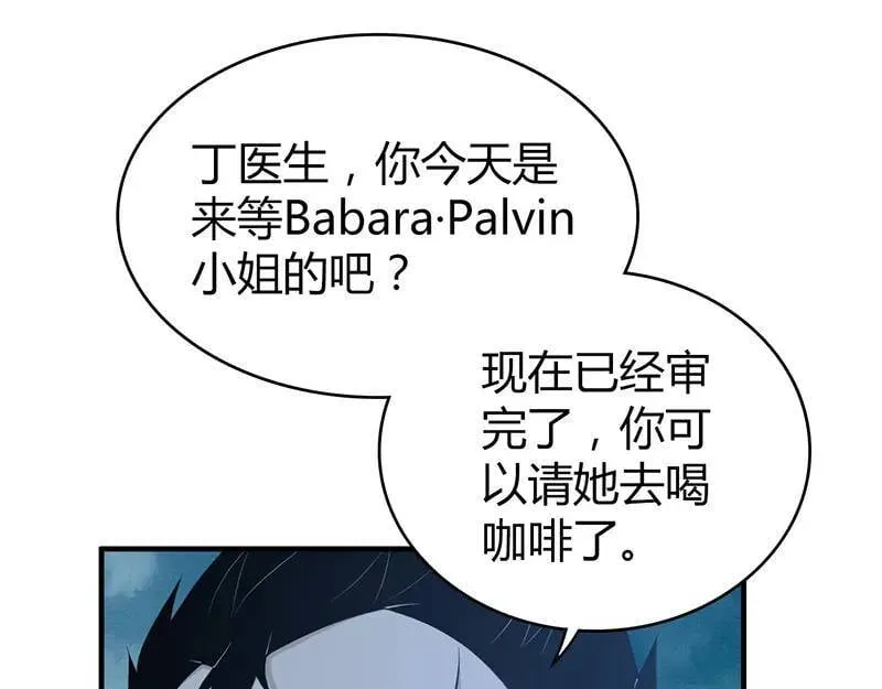 无罪谋杀第41话 第94页