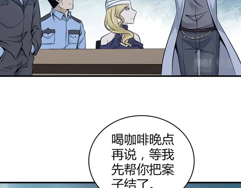 无罪谋杀第41话 第98页