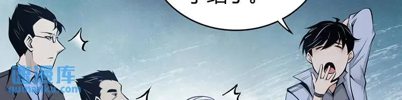 无罪谋杀第41话 第99页