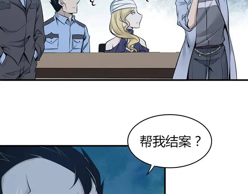 无罪谋杀第41话 第100页