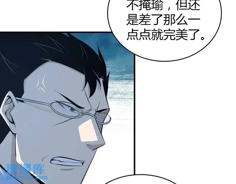 无罪谋杀第41话 第104页