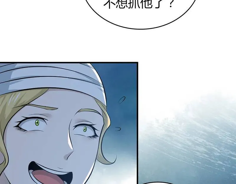 无罪谋杀第41话 第106页