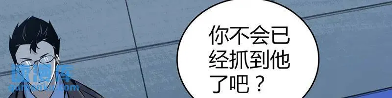 无罪谋杀第41话 第111页