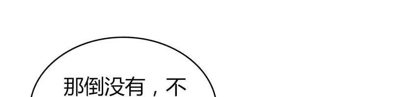 无罪谋杀第41话 第114页