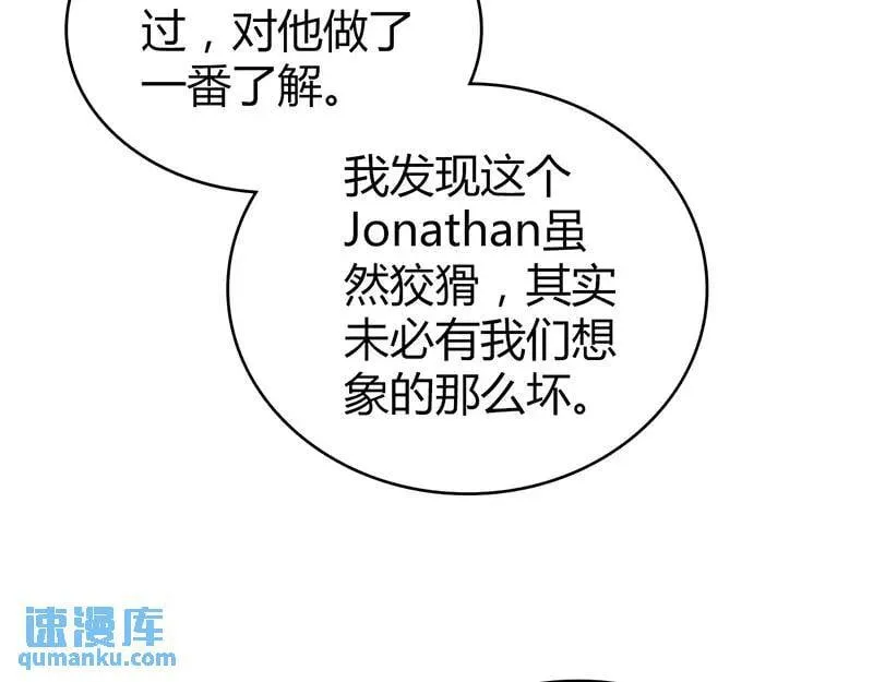无罪谋杀第41话 第115页