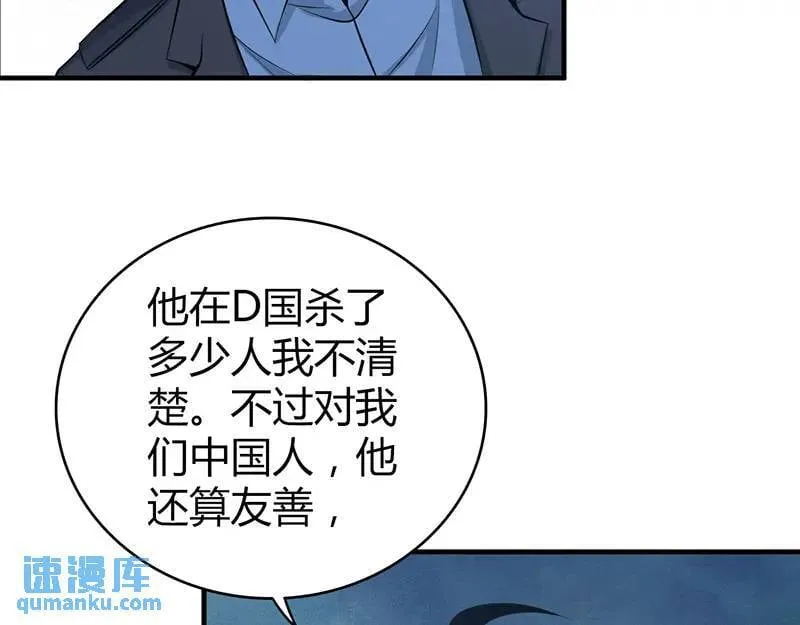 无罪谋杀第41话 第118页