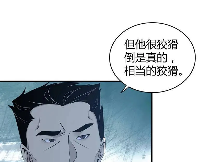 无罪谋杀第41话 第121页