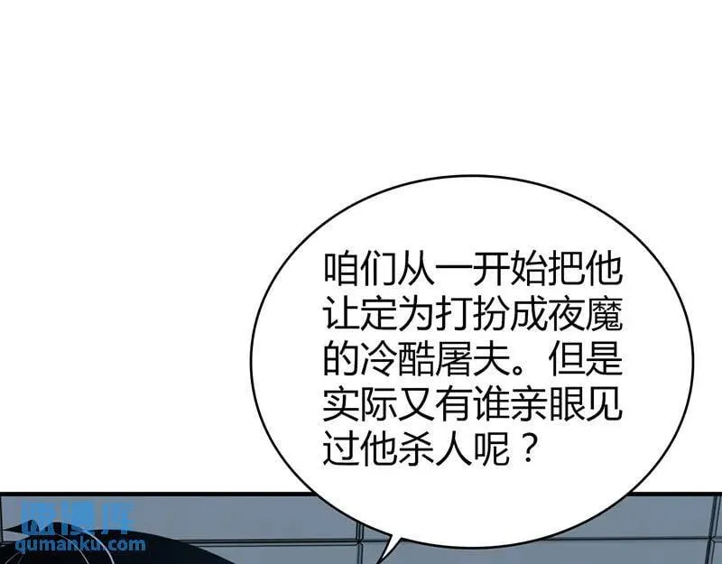无罪谋杀第41话 第124页