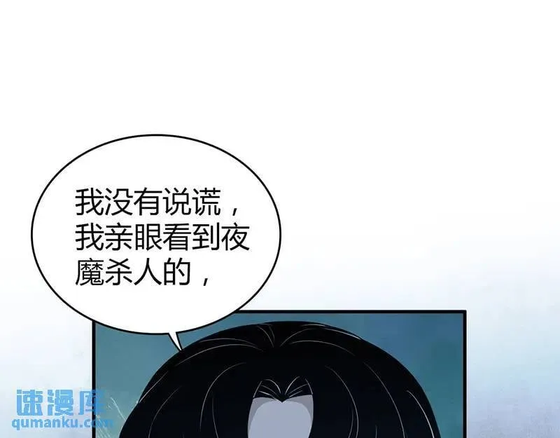 无罪谋杀第41话 第127页