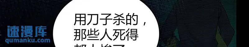 无罪谋杀第41话 第129页