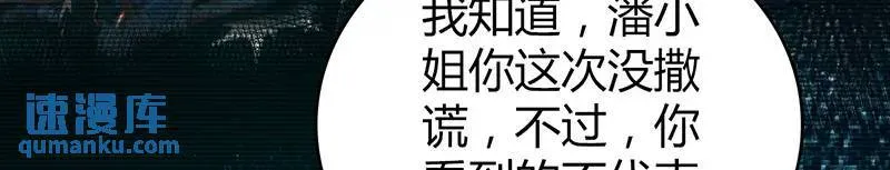 无罪谋杀第41话 第132页