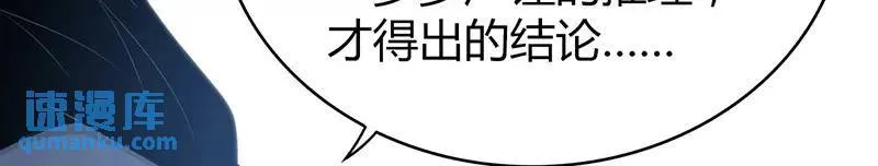 无罪谋杀第41话 第135页