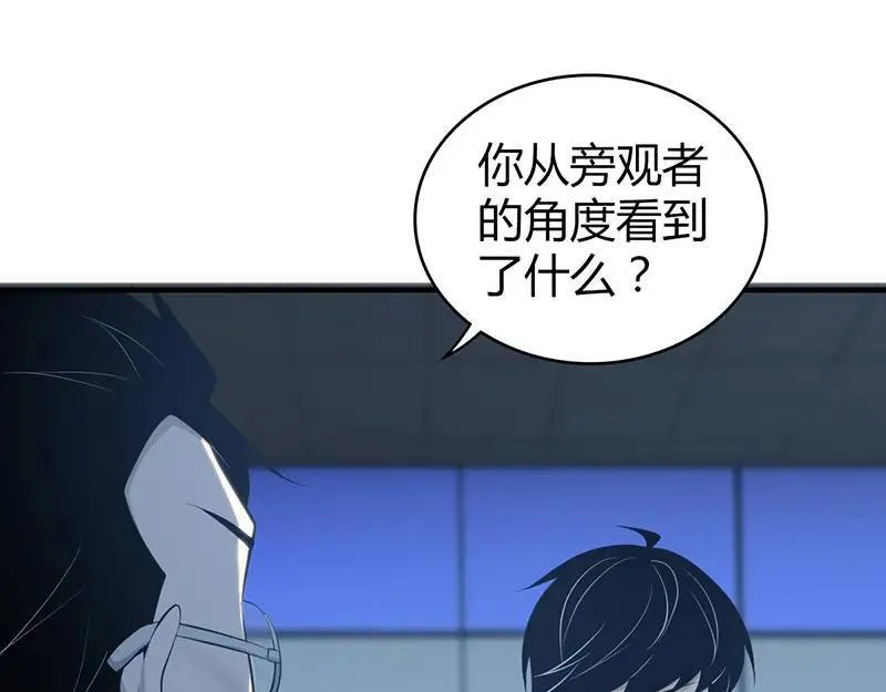 无罪谋杀第41话 第140页