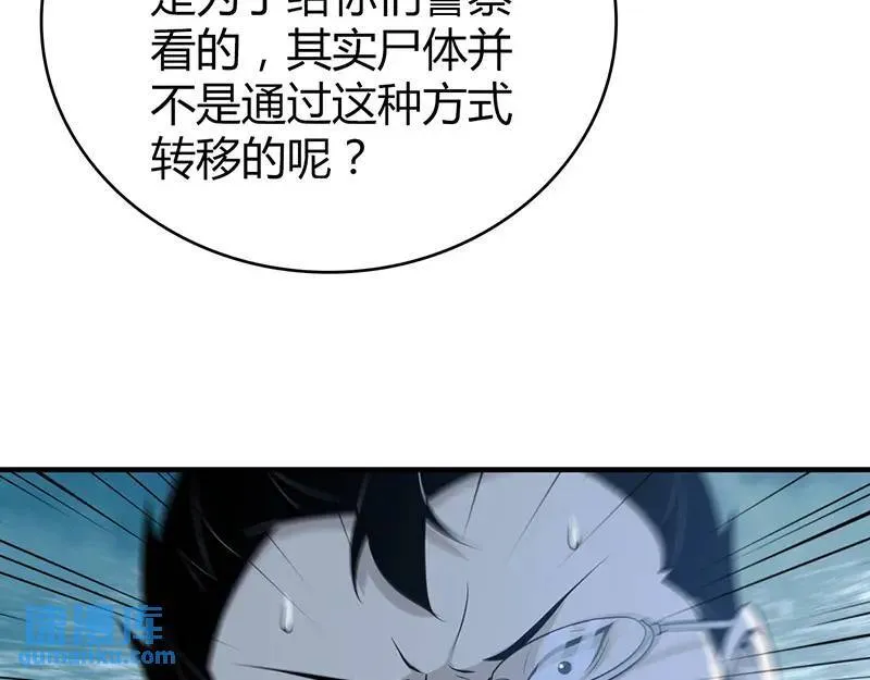 无罪谋杀第41话 第149页