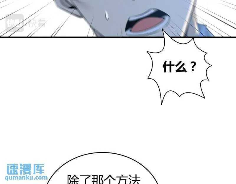 无罪谋杀第41话 第151页