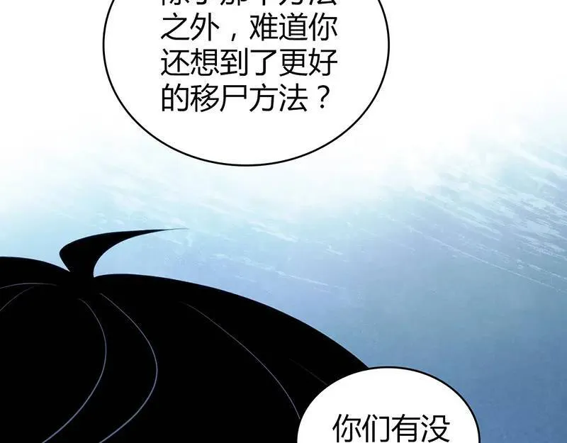 无罪谋杀第41话 第152页
