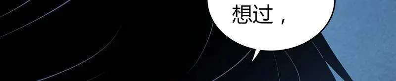 无罪谋杀第41话 第153页
