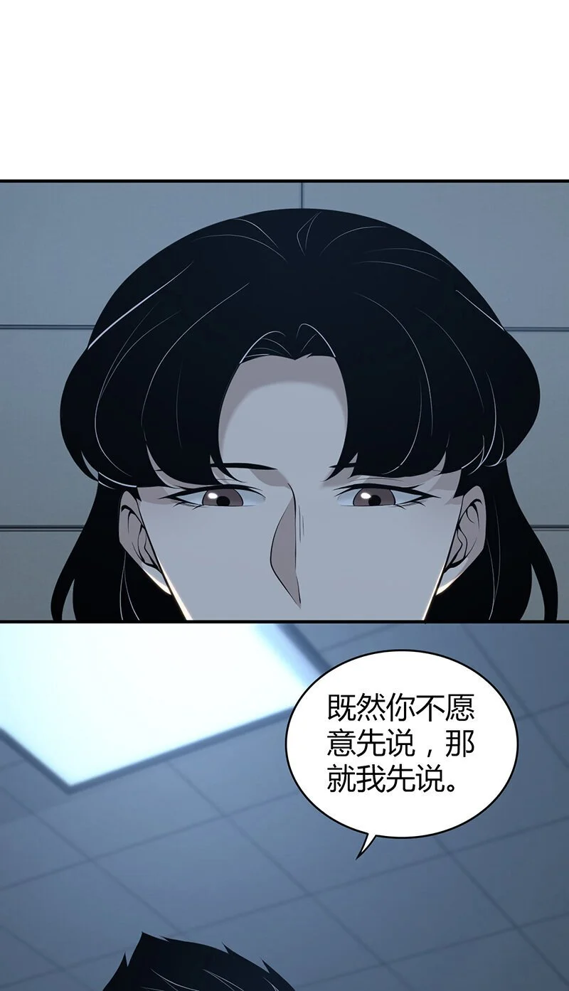 154 无罪谋杀40 第3页