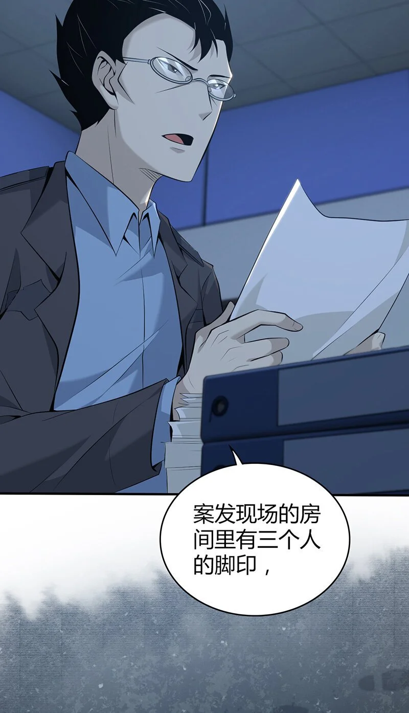 154 无罪谋杀40 第4页