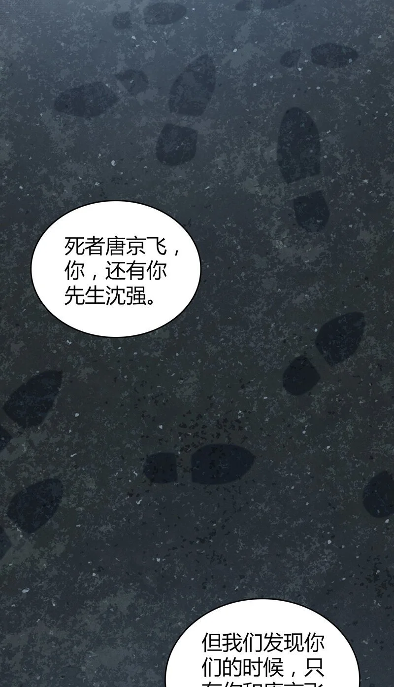 154 无罪谋杀40 第5页