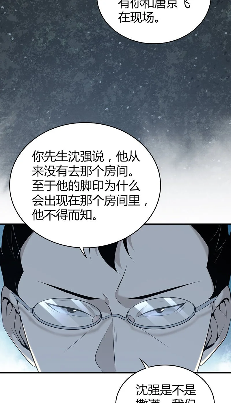 154 无罪谋杀40 第6页
