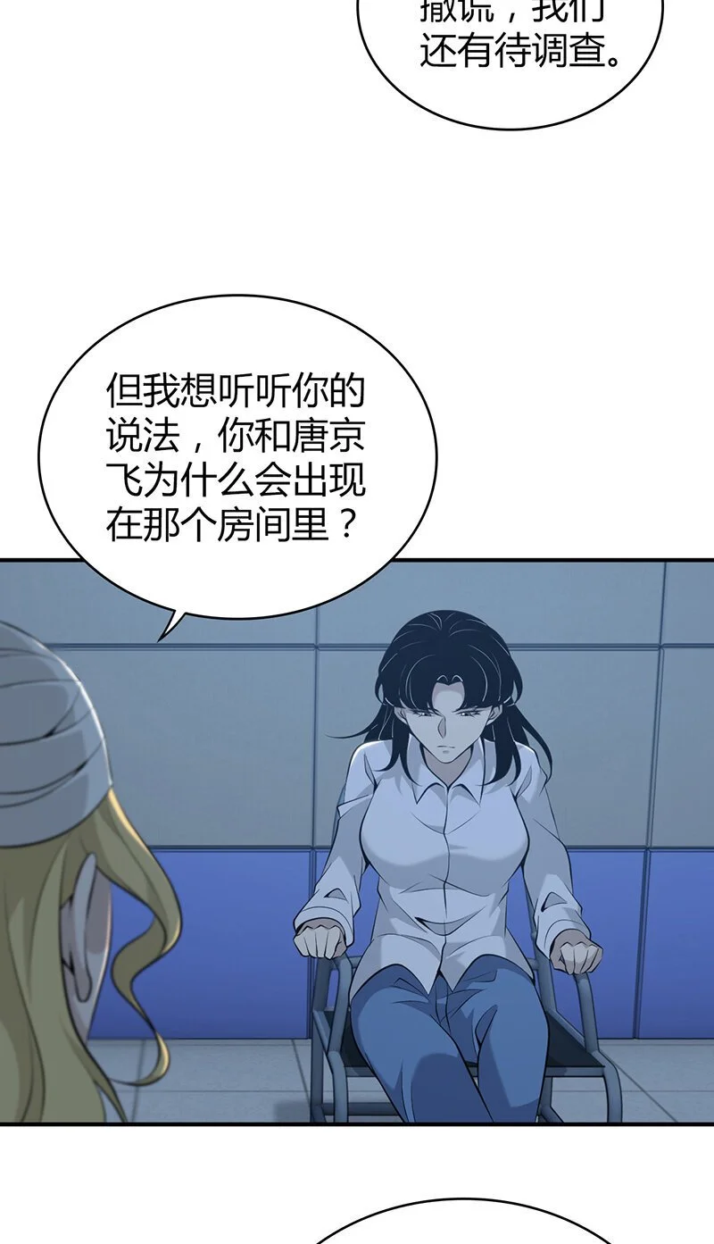 154 无罪谋杀40 第7页