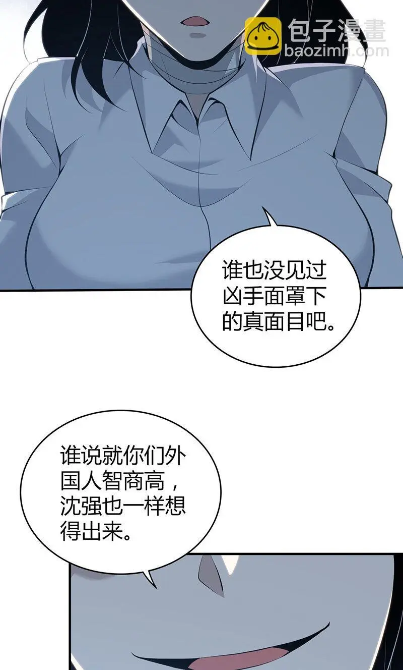 154 无罪谋杀40 第11页