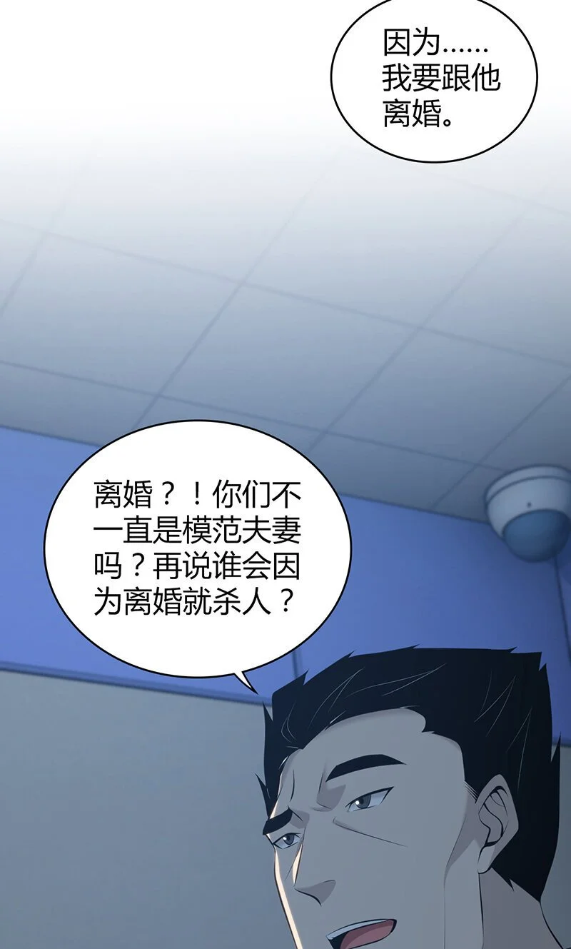 154 无罪谋杀40 第15页