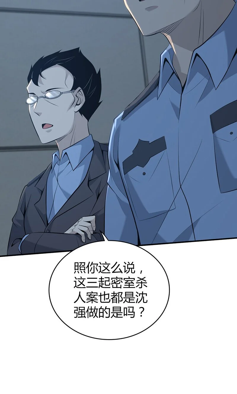 154 无罪谋杀40 第16页