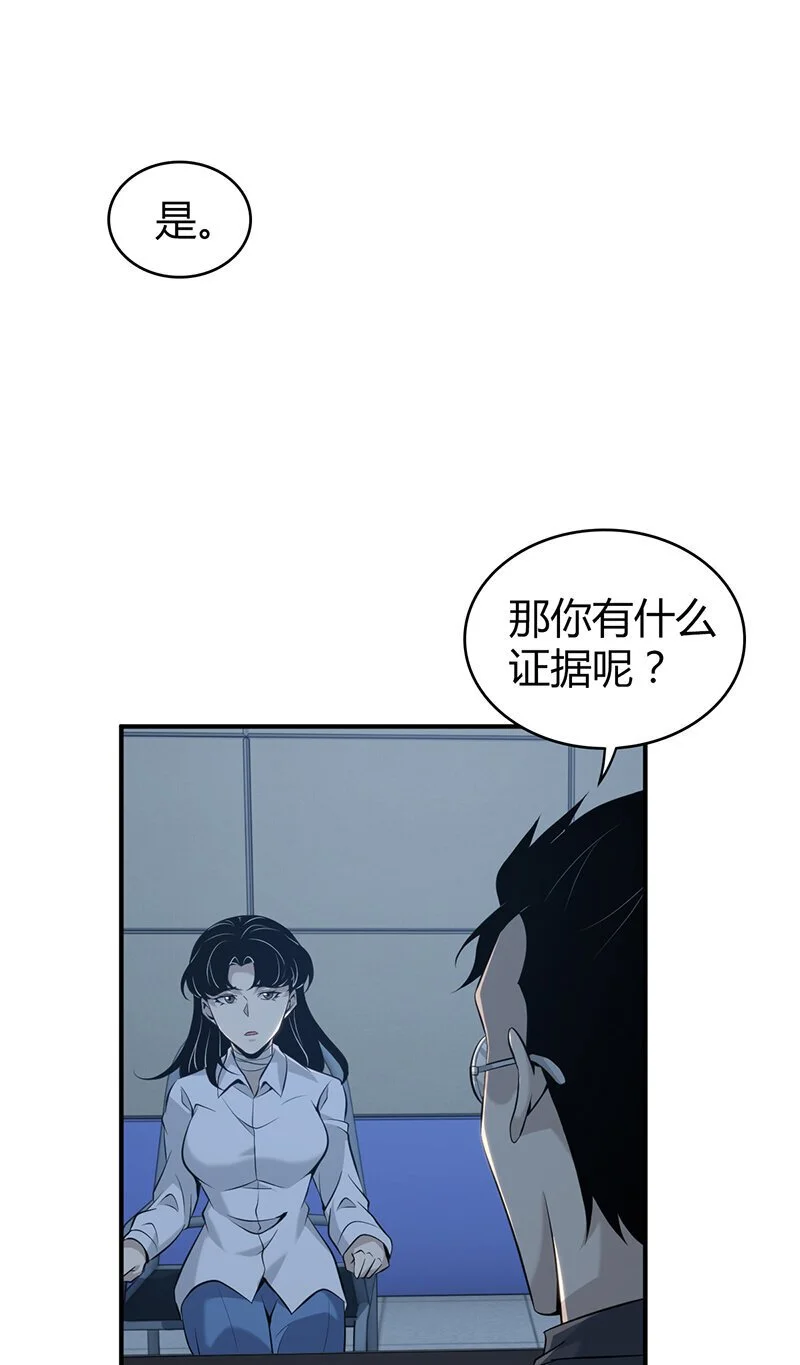 154 无罪谋杀40 第17页