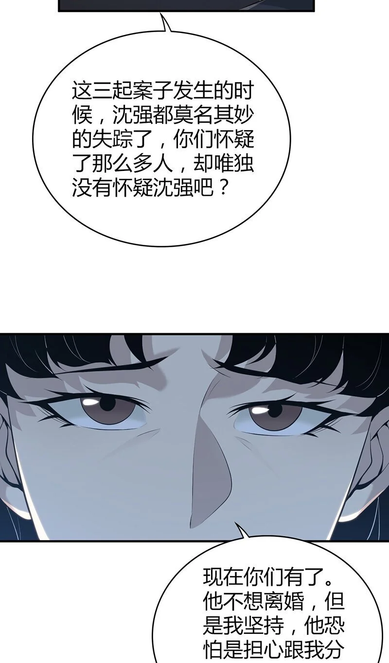 154 无罪谋杀40 第18页