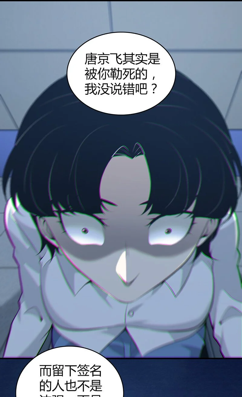 154 无罪谋杀40 第25页