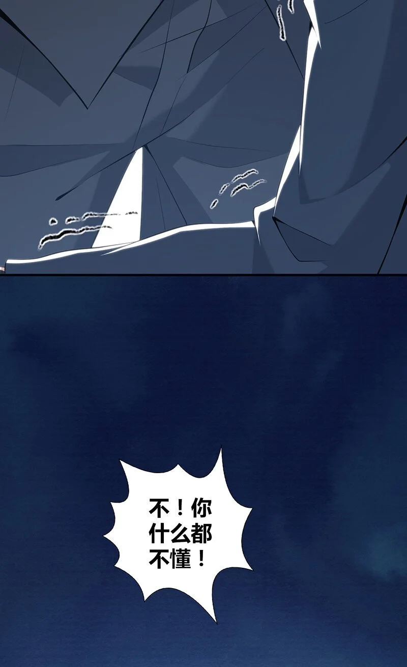 154 无罪谋杀40 第28页