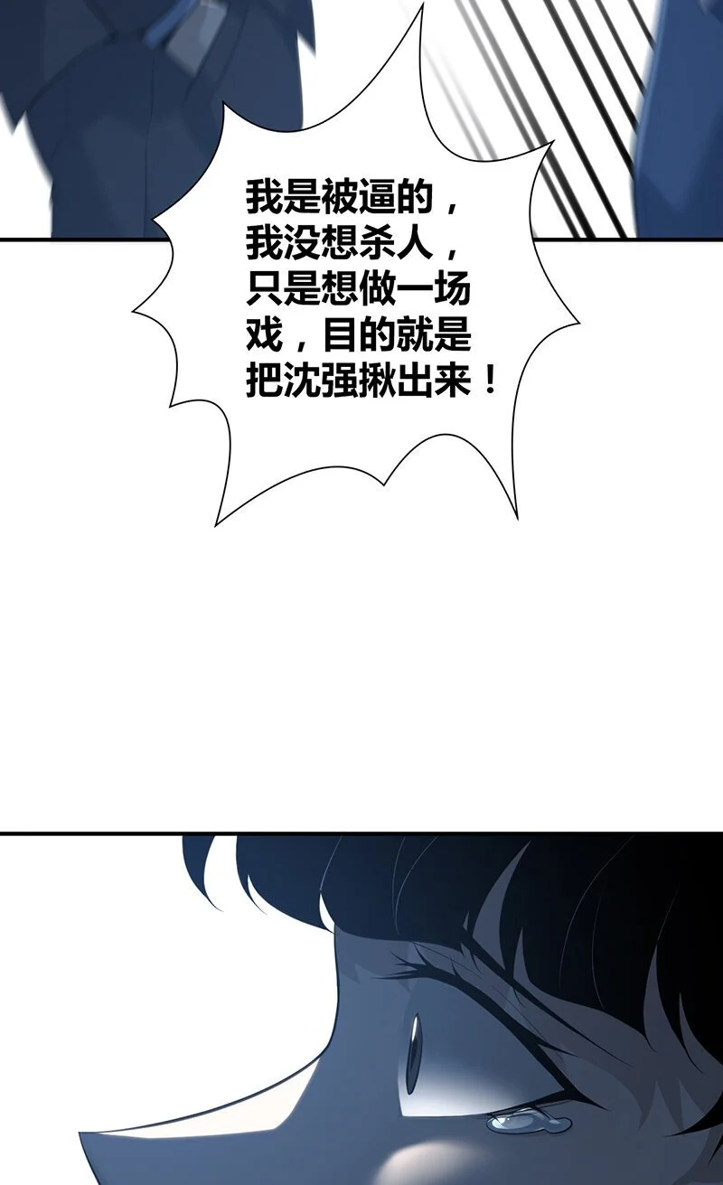 154 无罪谋杀40 第30页