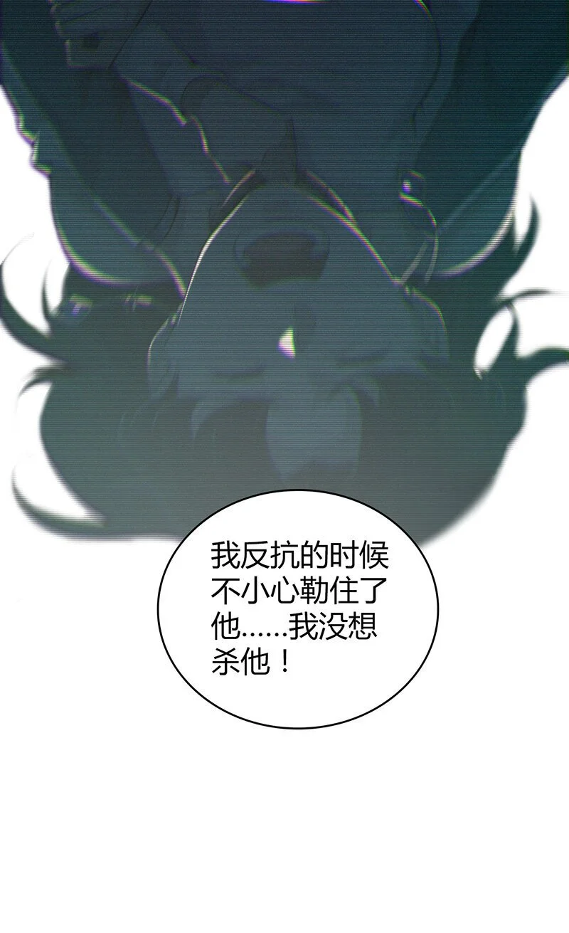 154 无罪谋杀40 第32页